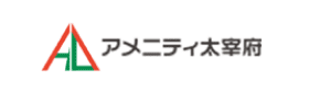 アメニティ太宰府